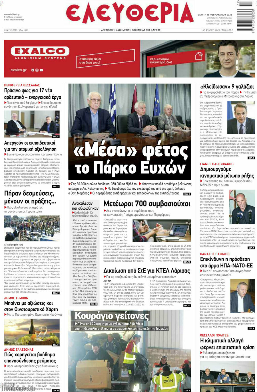 Ελευθερία