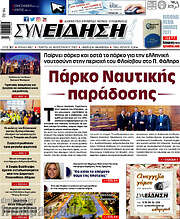 /Συνείδηση