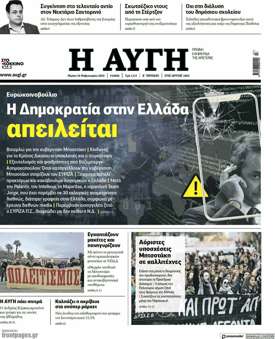 Αυγή