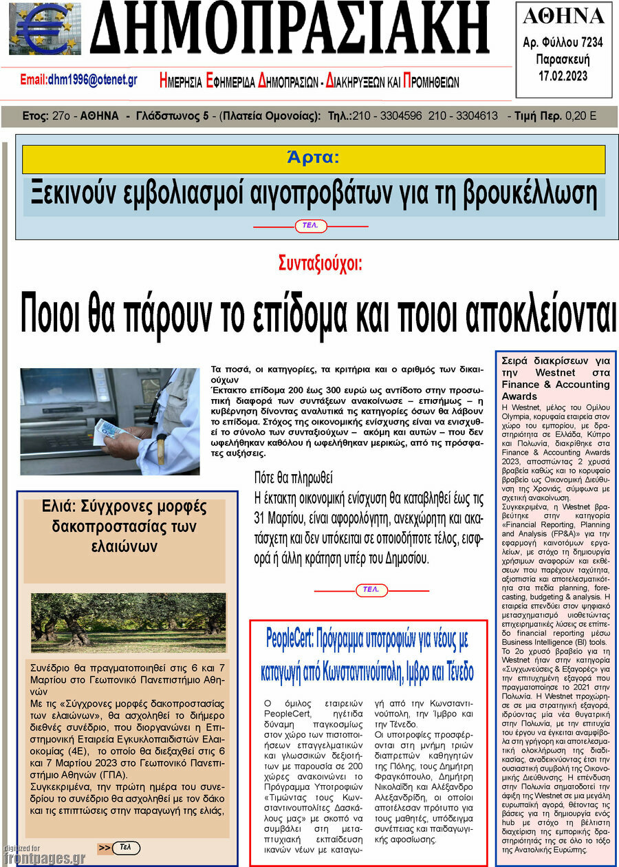 Δημοπρασιακή Αθηνών
