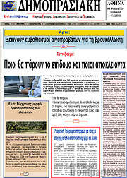 /Δημοπρασιακή Αθηνών