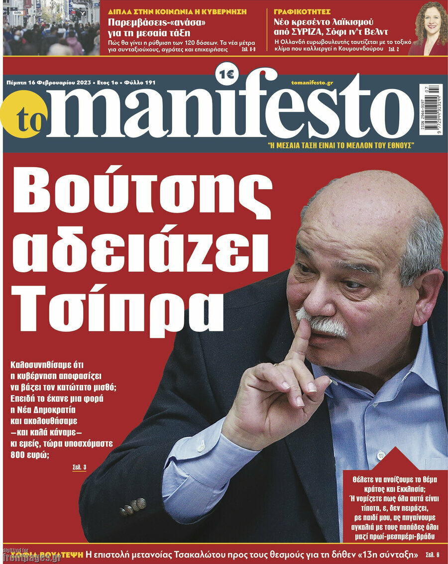 Manifesto
