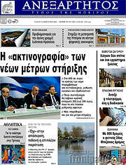 /Ανεξάρτητος