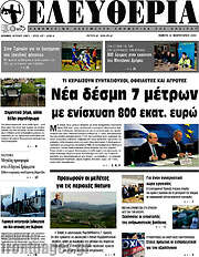 /Ελευθερία