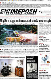 /Ενημέρωση