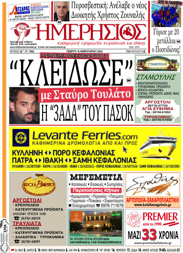 Ημερήσιος