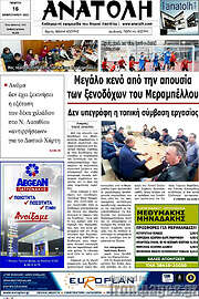 /Ανατολή
