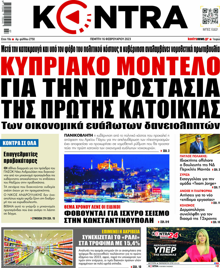 Kontra News