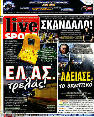 Πρωτοσέλιδο εφημερίδας Live Sport - protoselida