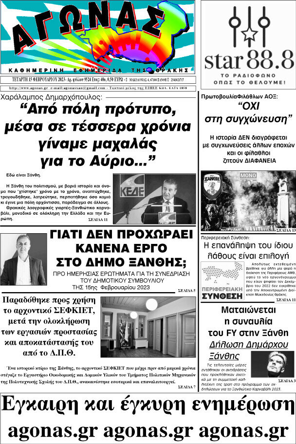 Αγώνας