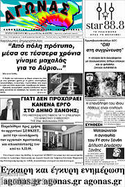 /Αγώνας