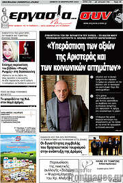 /Εργασία... συν