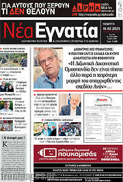 /Νέα Εγνατία