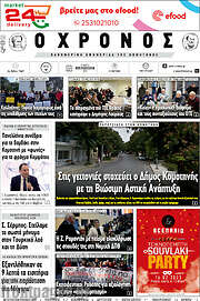 /Χρόνος