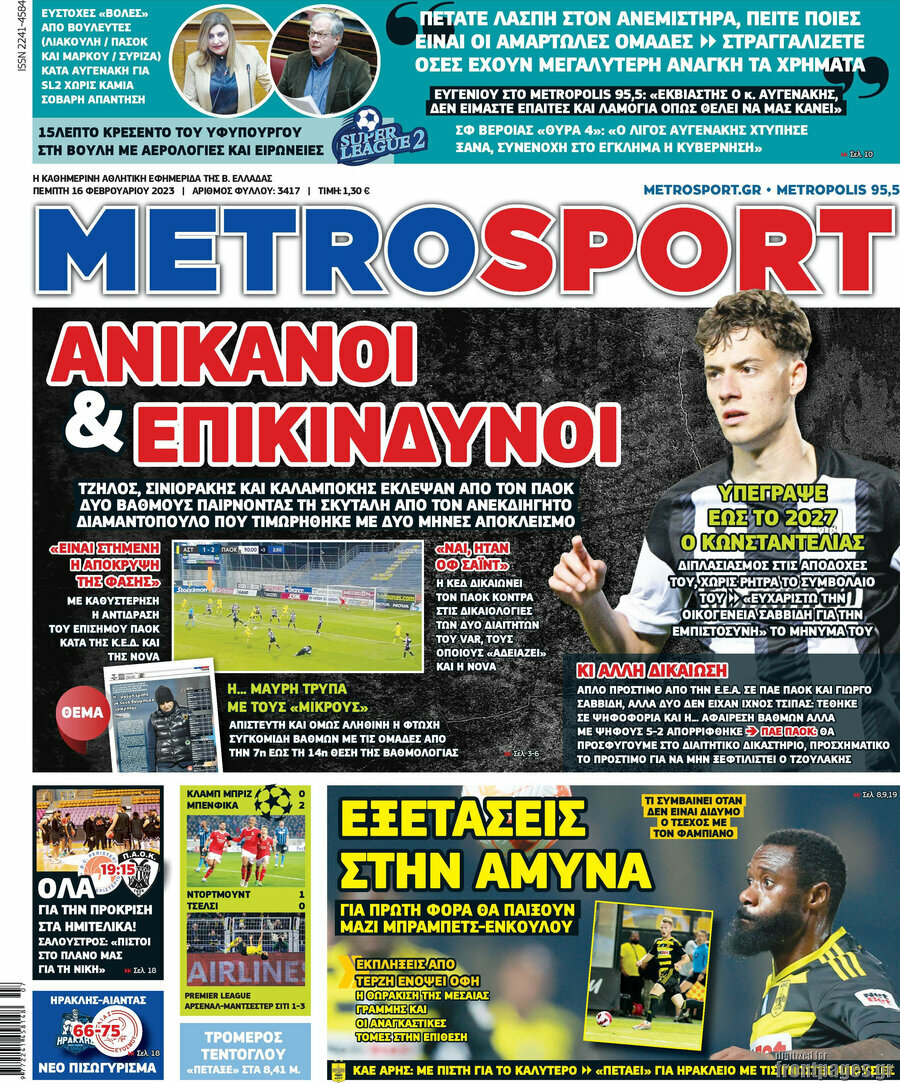 MetroSport