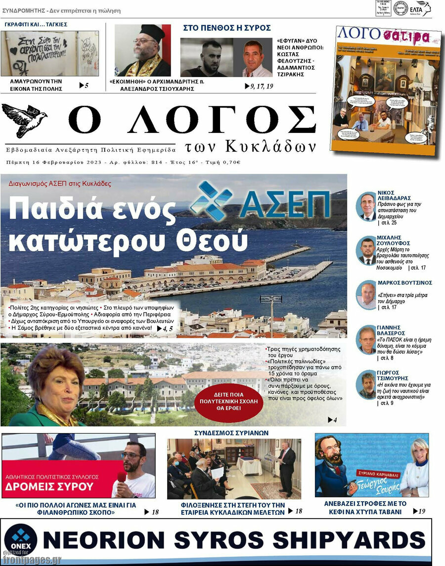 Ο Λόγος