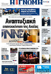 /Η Γνώμη