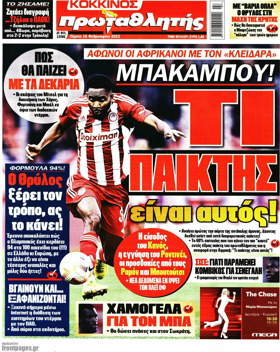 Πρωταθλητής
