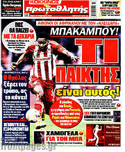 /Πρωταθλητής
