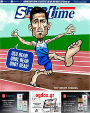 /SporTime