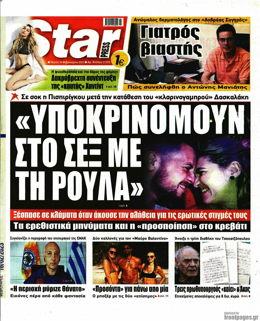 Star press