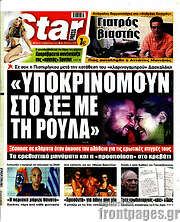 /Star press