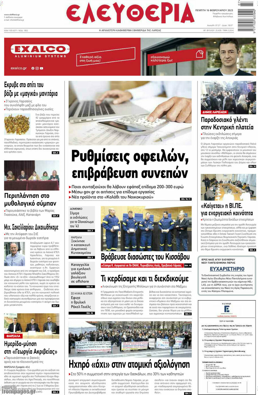 Ελευθερία
