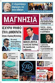 /Μαγνησία