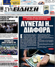 /Συνείδηση