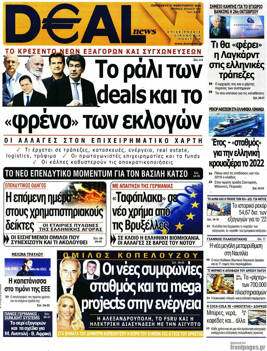 Deal News