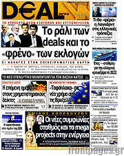 /Deal News
