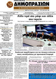 /Εφημερίς Δημοπρασιών
