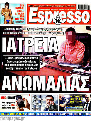 Πρωτοσέλιδο εφημερίδας Espresso - protoselida