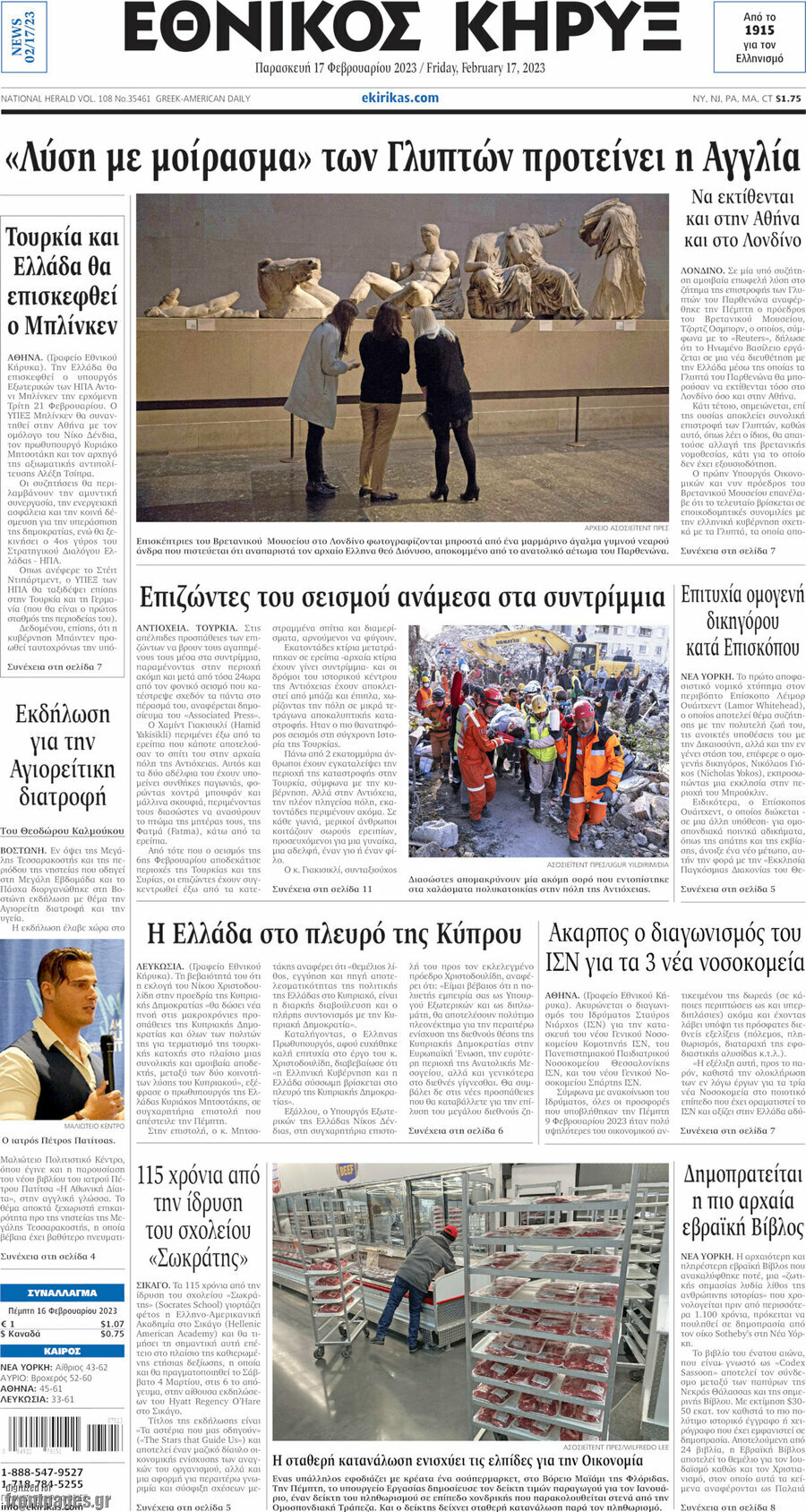 Εθνικός Κήρυξ
