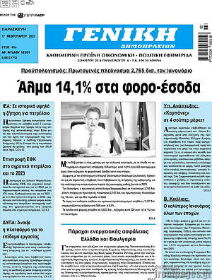 Πρωτοσέλιδο Γενική Δημοπρασιών