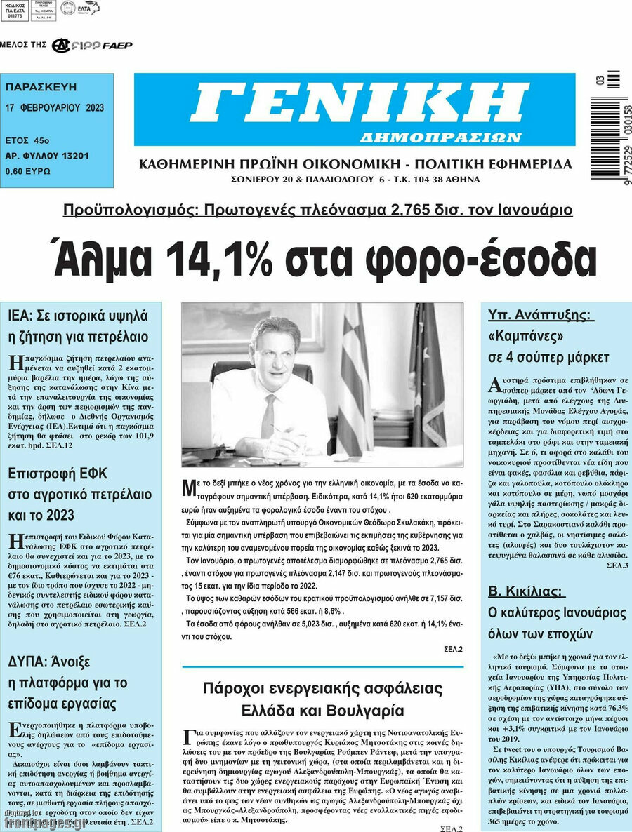 Γενική Δημοπρασιών