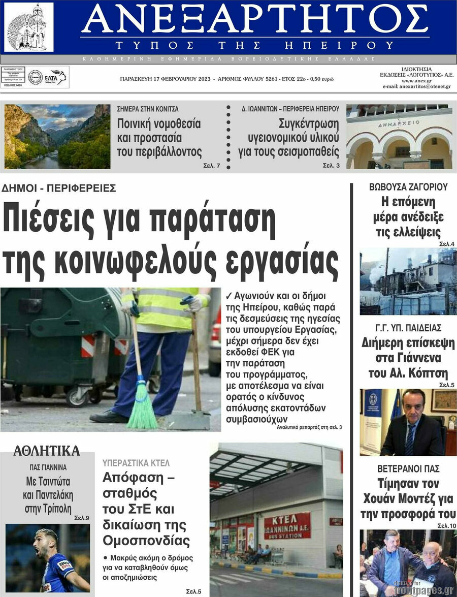 Ανεξάρτητος