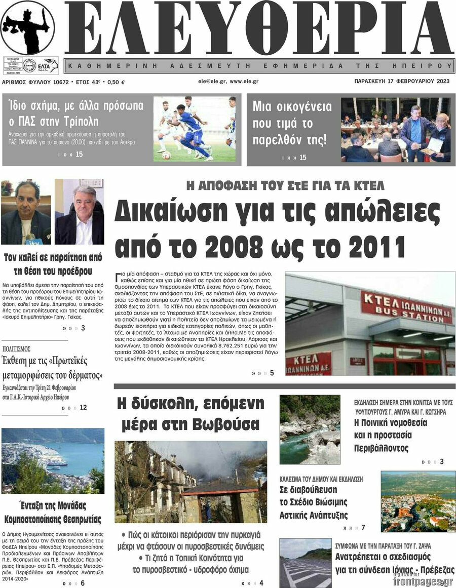 Ελευθερία