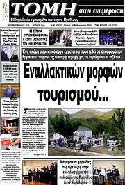 /Τομή