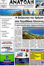 /Ανατολή
