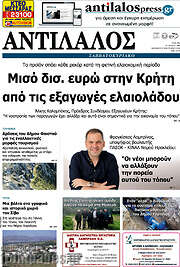 /Αντίλαλος Μεσαράς