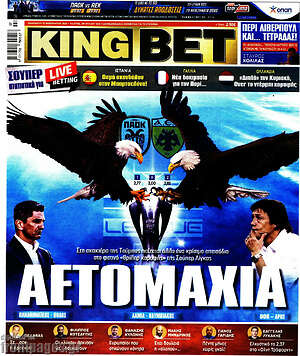 Πρωτοσέλιδο εφημερίδας King Bet - protoselida