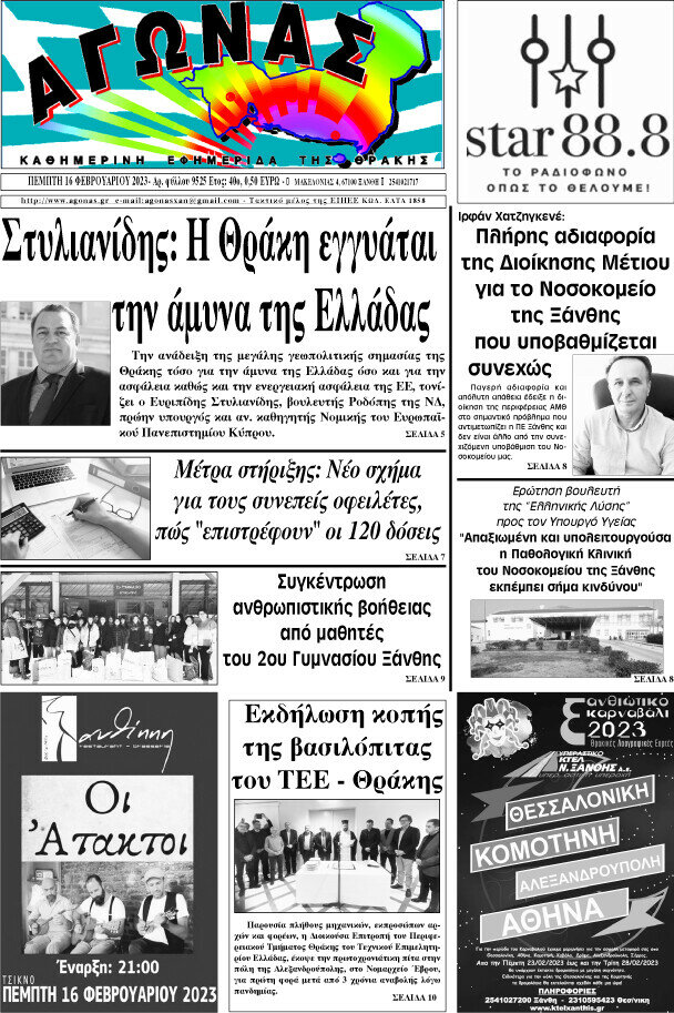 Αγώνας
