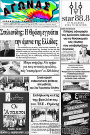 /Αγώνας