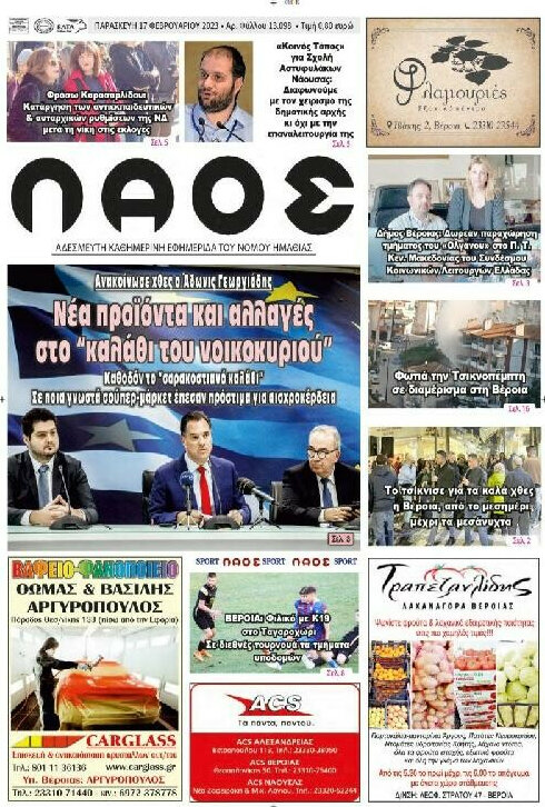 Λαός