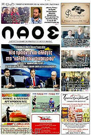 /Λαός