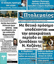 /Πτολεμαίος