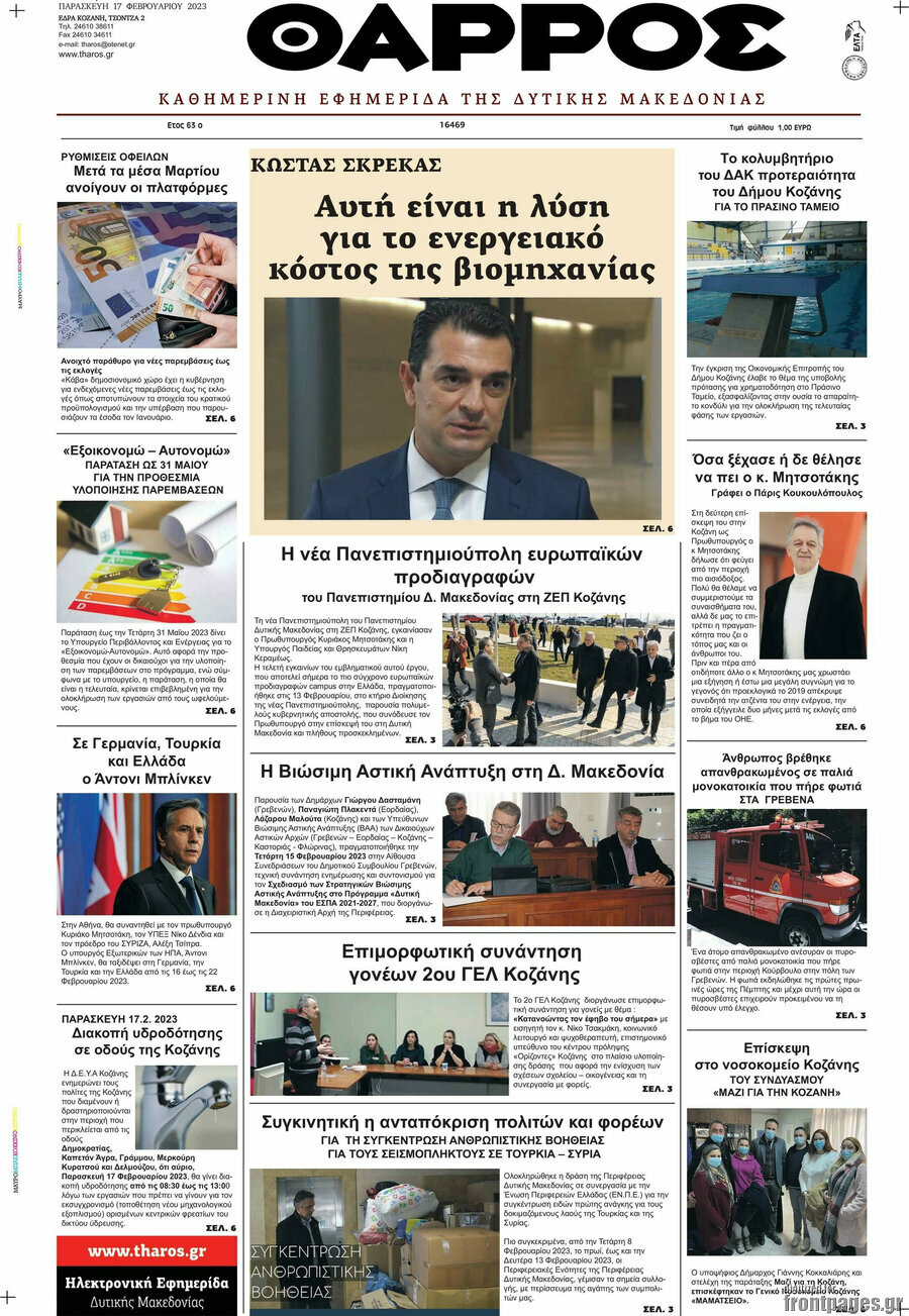 Θάρρος