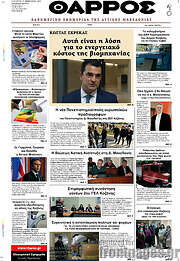 /Θάρρος