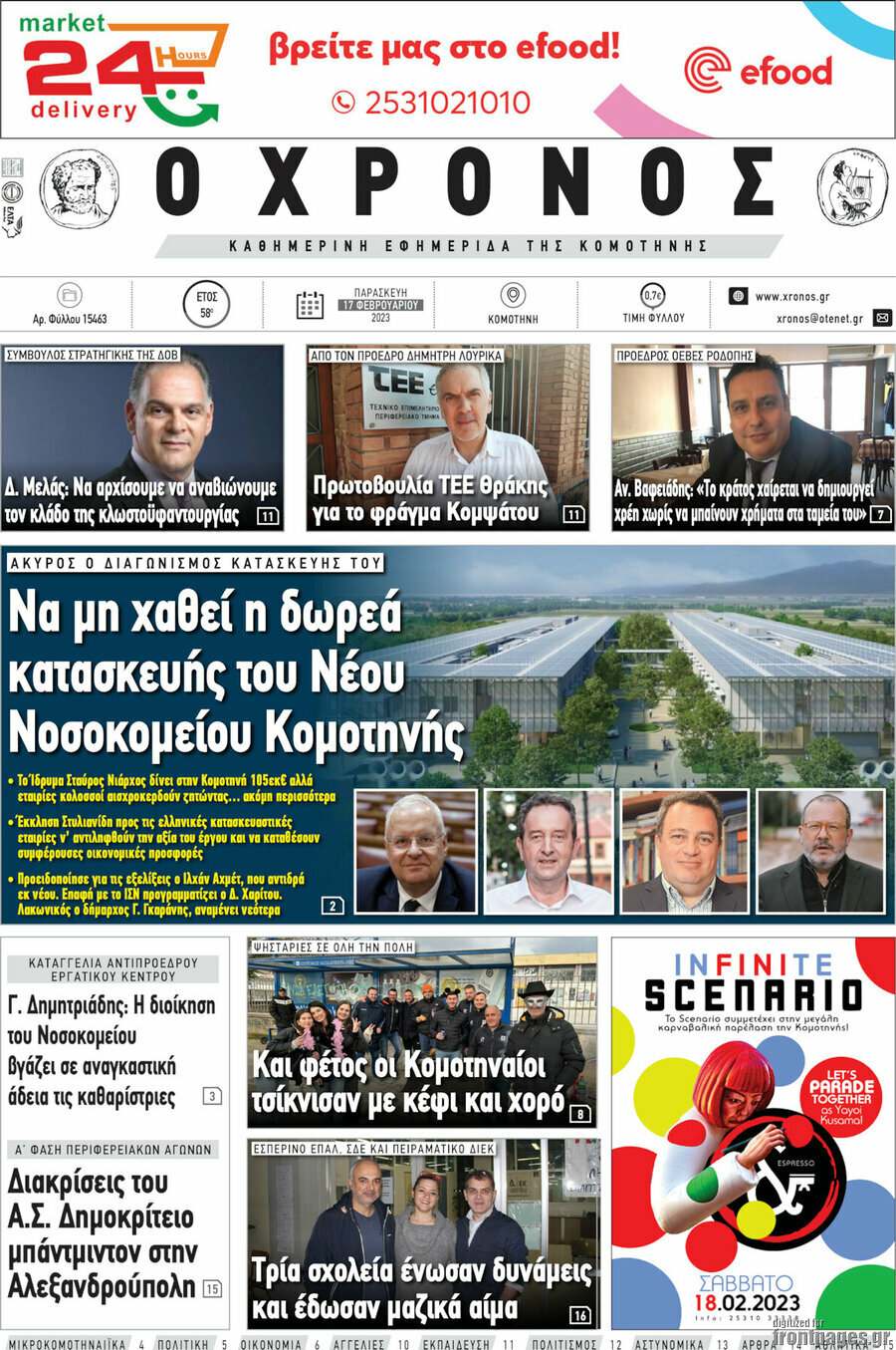 Χρόνος